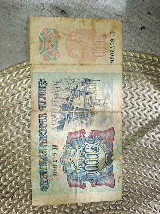 Купюра в 5000 рублей