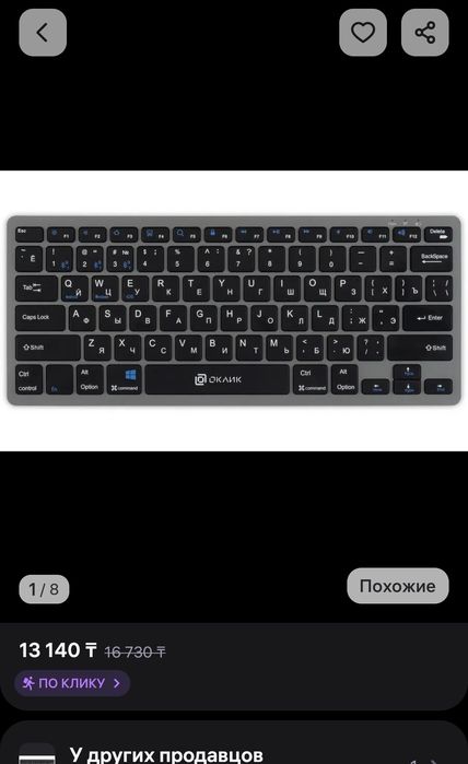 Клавиатура мембранная
