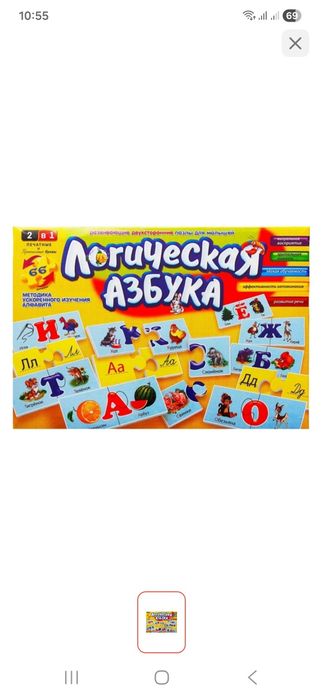 Развивашки для детей