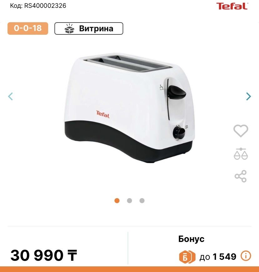 Тостер TEFAL  Tefal представляет тостер из линейки Delfini для тостов