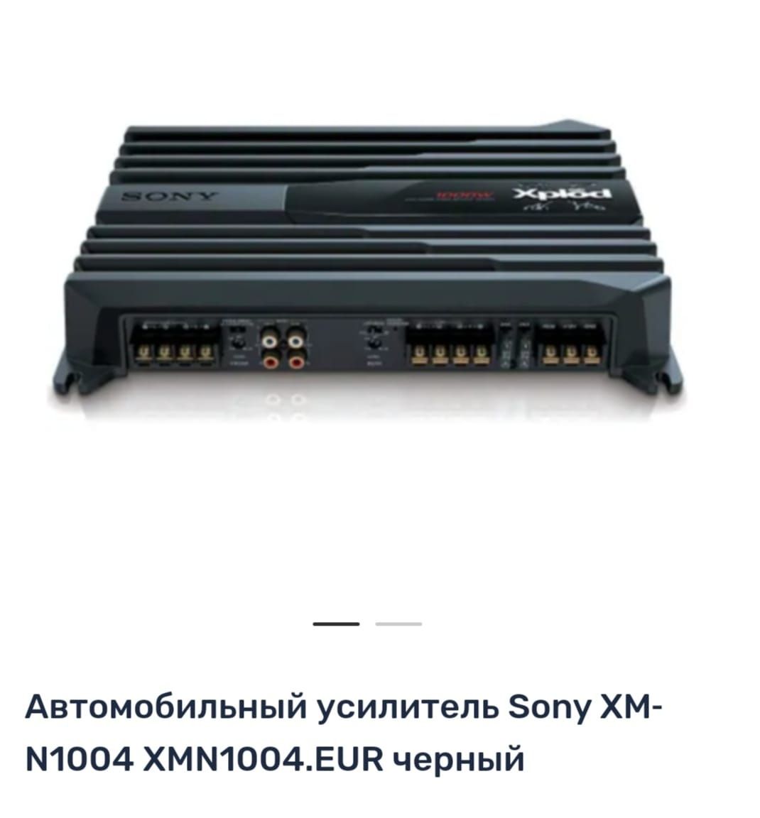 Автомобильный усилитель Sony XM-N1004