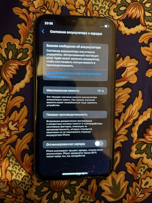 Айфон 11 64 Акб.