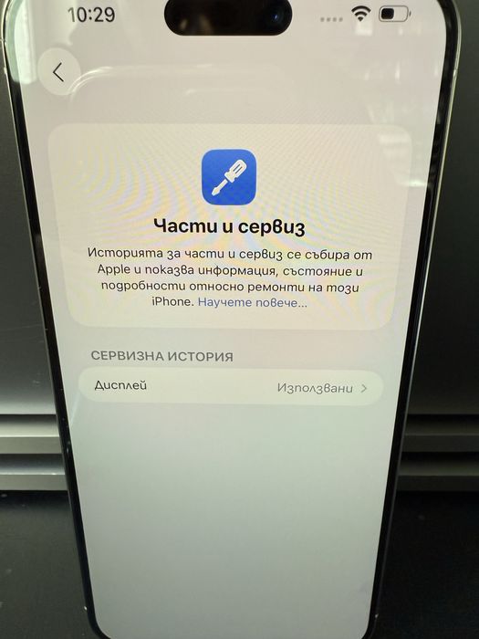 iPhone 15 Pro Max 256GB