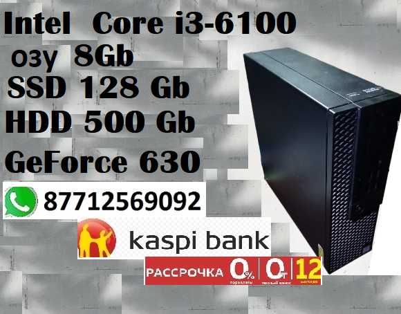 Core i3 6100\озу8G\SSD128\HDD 500