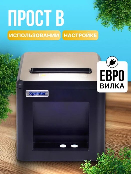 Xprinter чек принтер chek aparat принтер Термопринтер Termoprinter