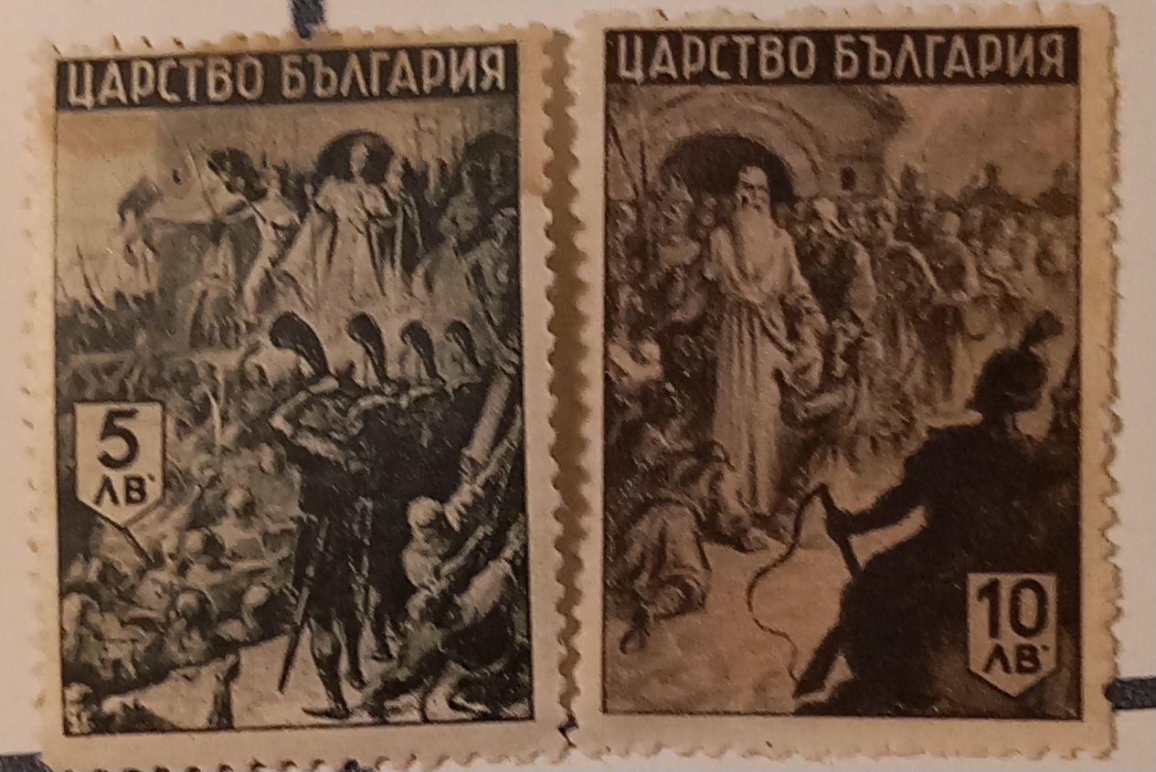 Царски Марки 13 броя