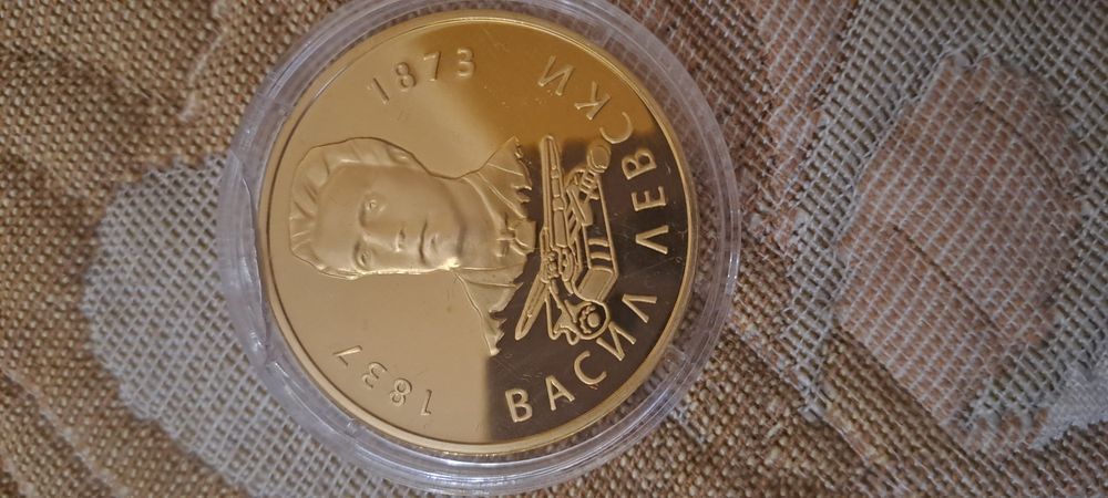 Колекционерска монета