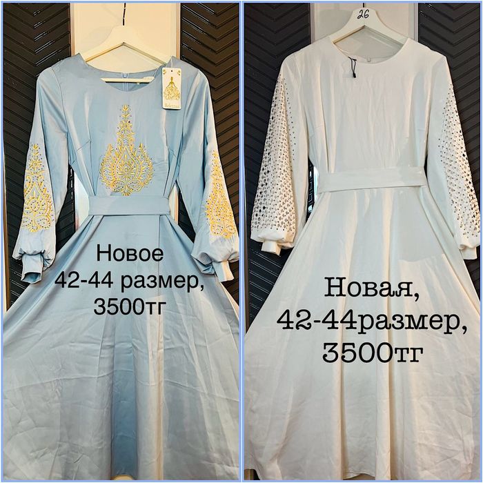 Арзан бағада киімдер