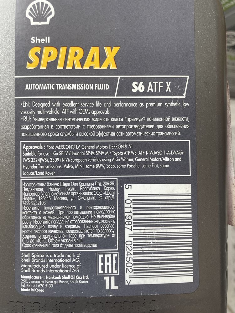 Shell Spirax S6 ATF X масло трансмиссионное