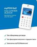 MyPOS Go 2

Мобилен ПОС терминал