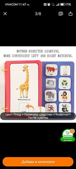 Книжка за разпознаване 2 бр и пъзел