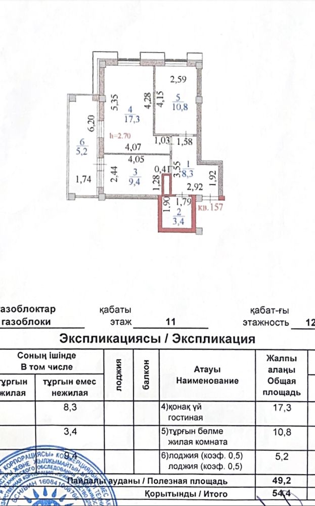 Продается 2х комнатная квартира