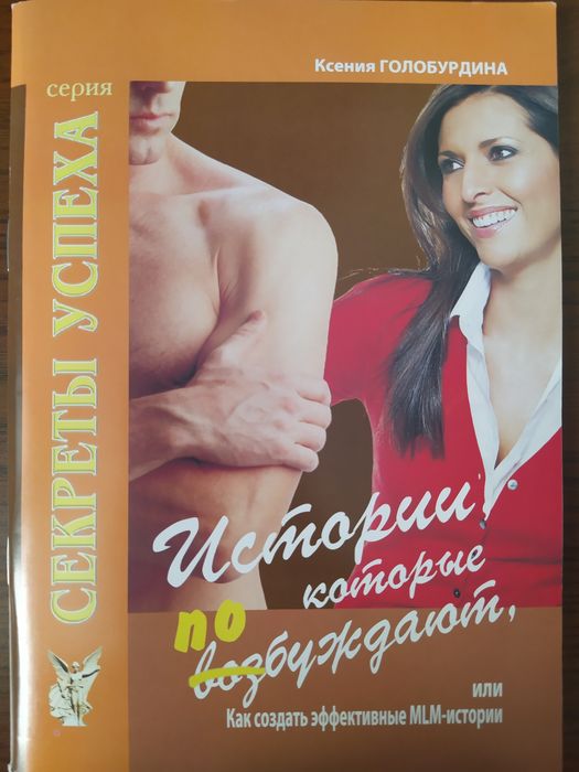 Книги для МЛМ. Сетевой бизнес.