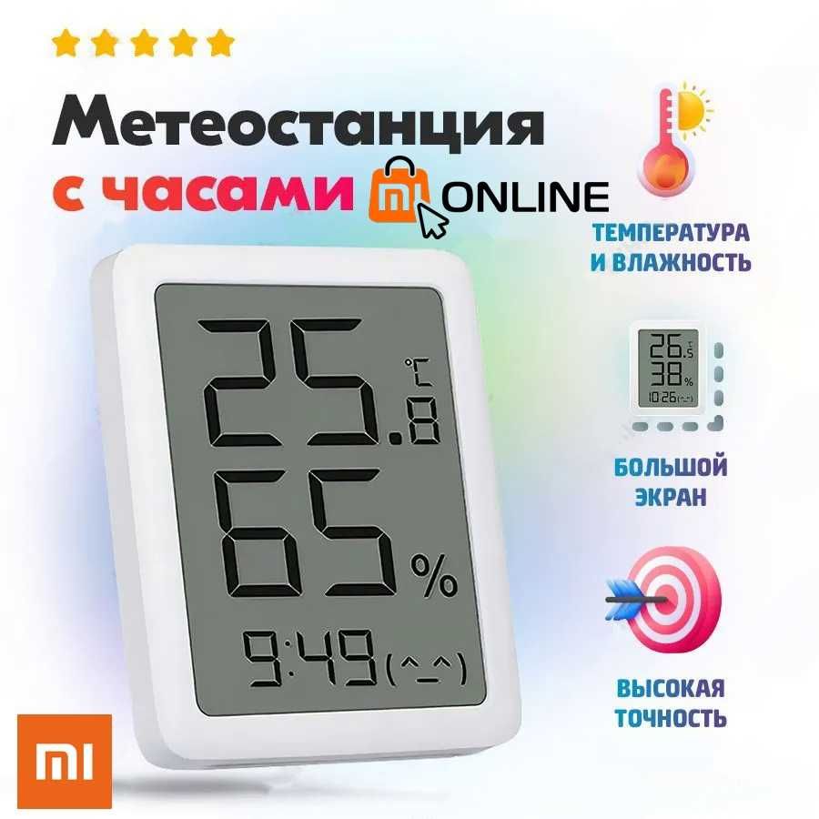 Акция! Метеостанция, термометр + гигрометр Xiaomi Miaomiaoce LCD 601