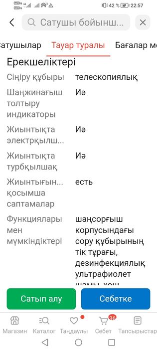 пылесос IZZY PRO 2S.