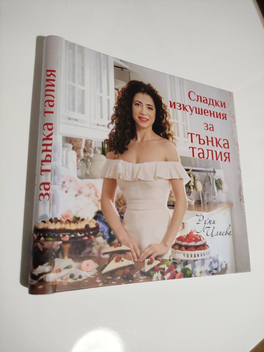 Книги със здравословни рецепти