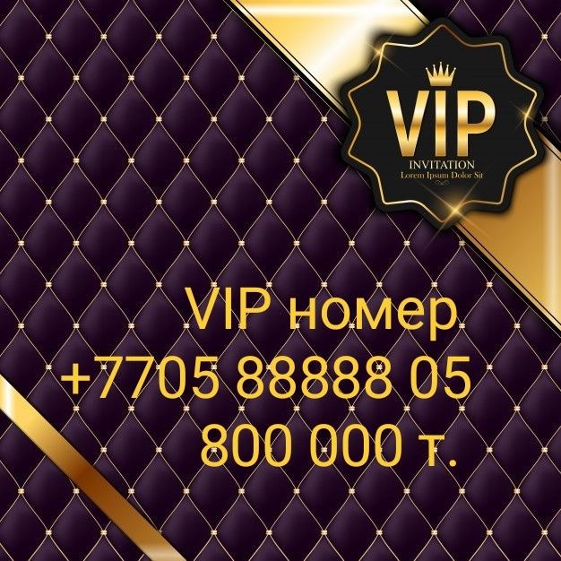 VIP номер для представительных людей.