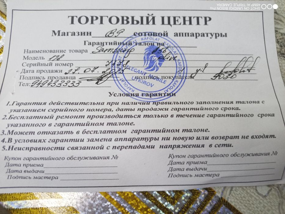 Телефон и часы Самсунг