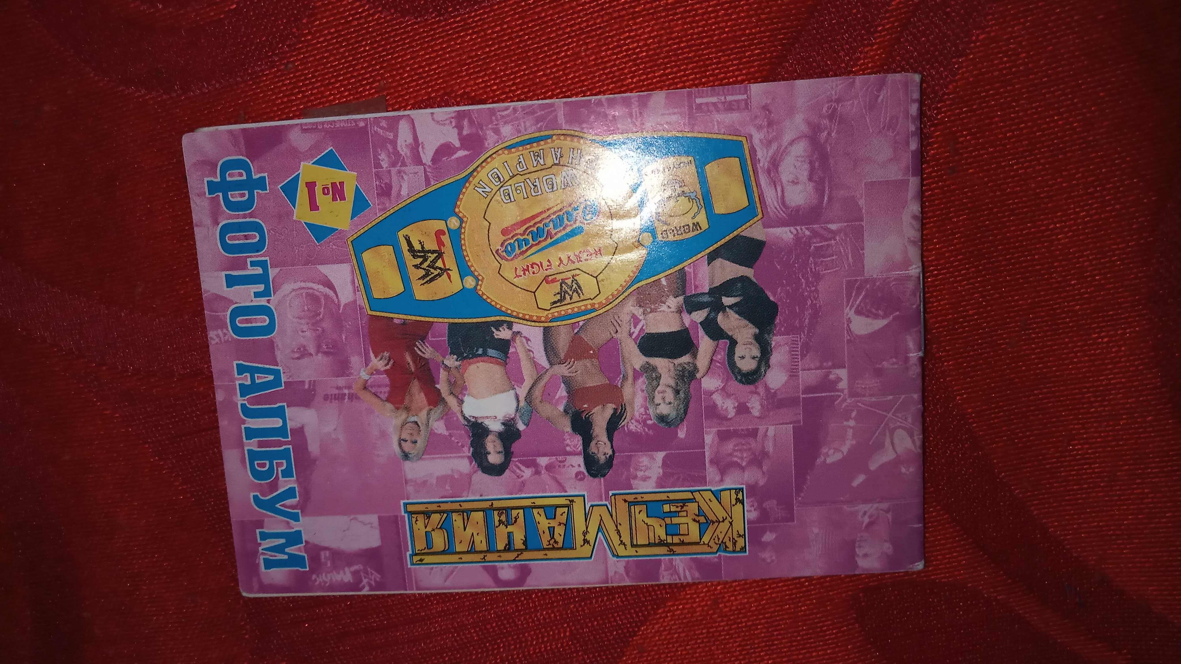 Неща от кеча от моето детство WWF