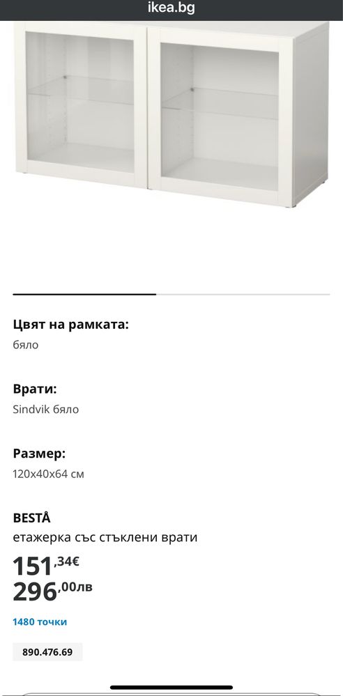 Тв шкаф черен Икеа