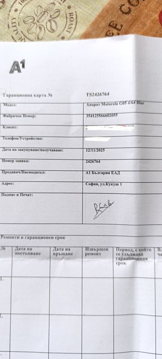 Телефон Motorola g05 нов.