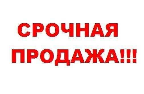 Продам 2 комнаты срочно торг пишите свои предложения