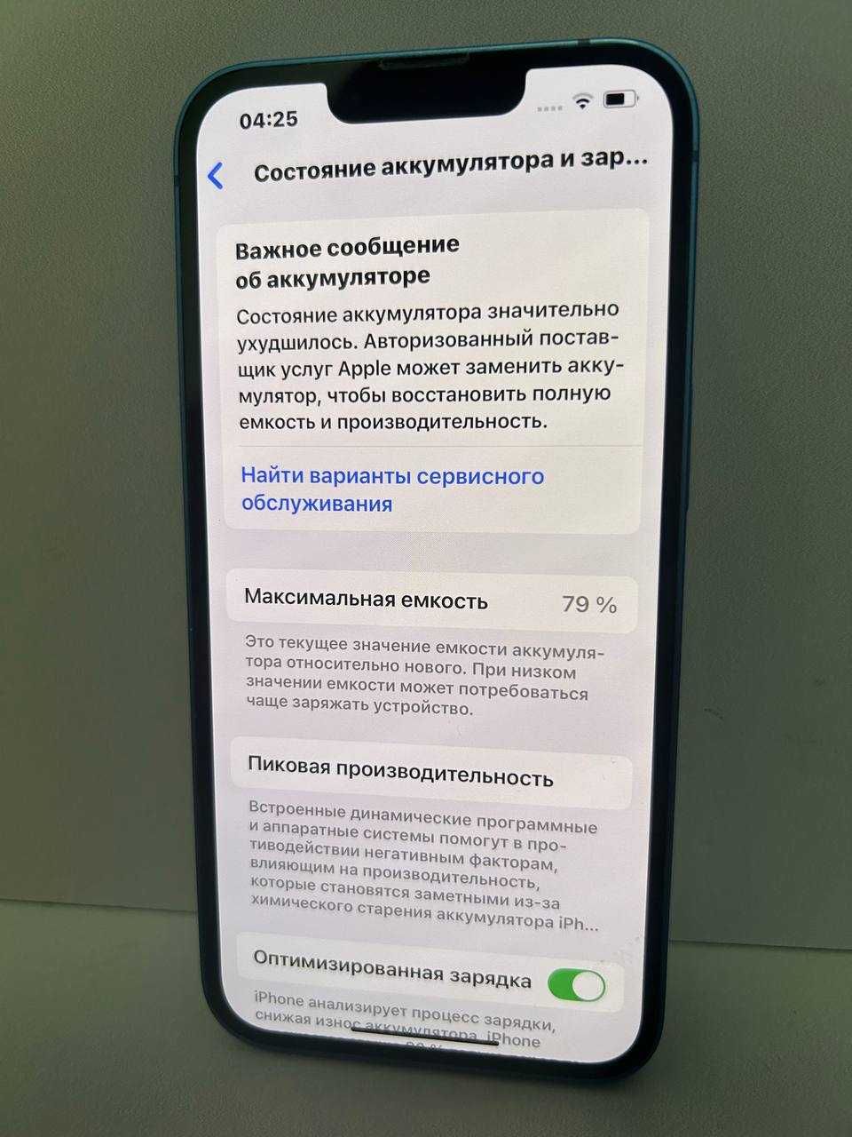 iPhone 13, 128гб, СА22403