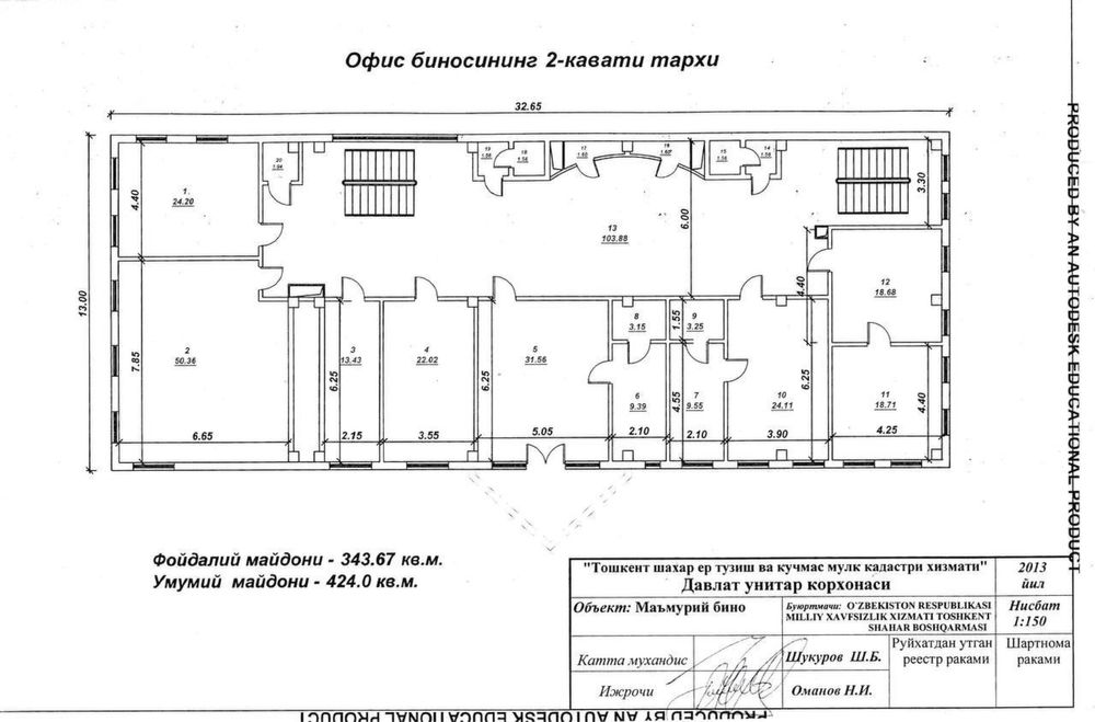 Сдается офисное помещение