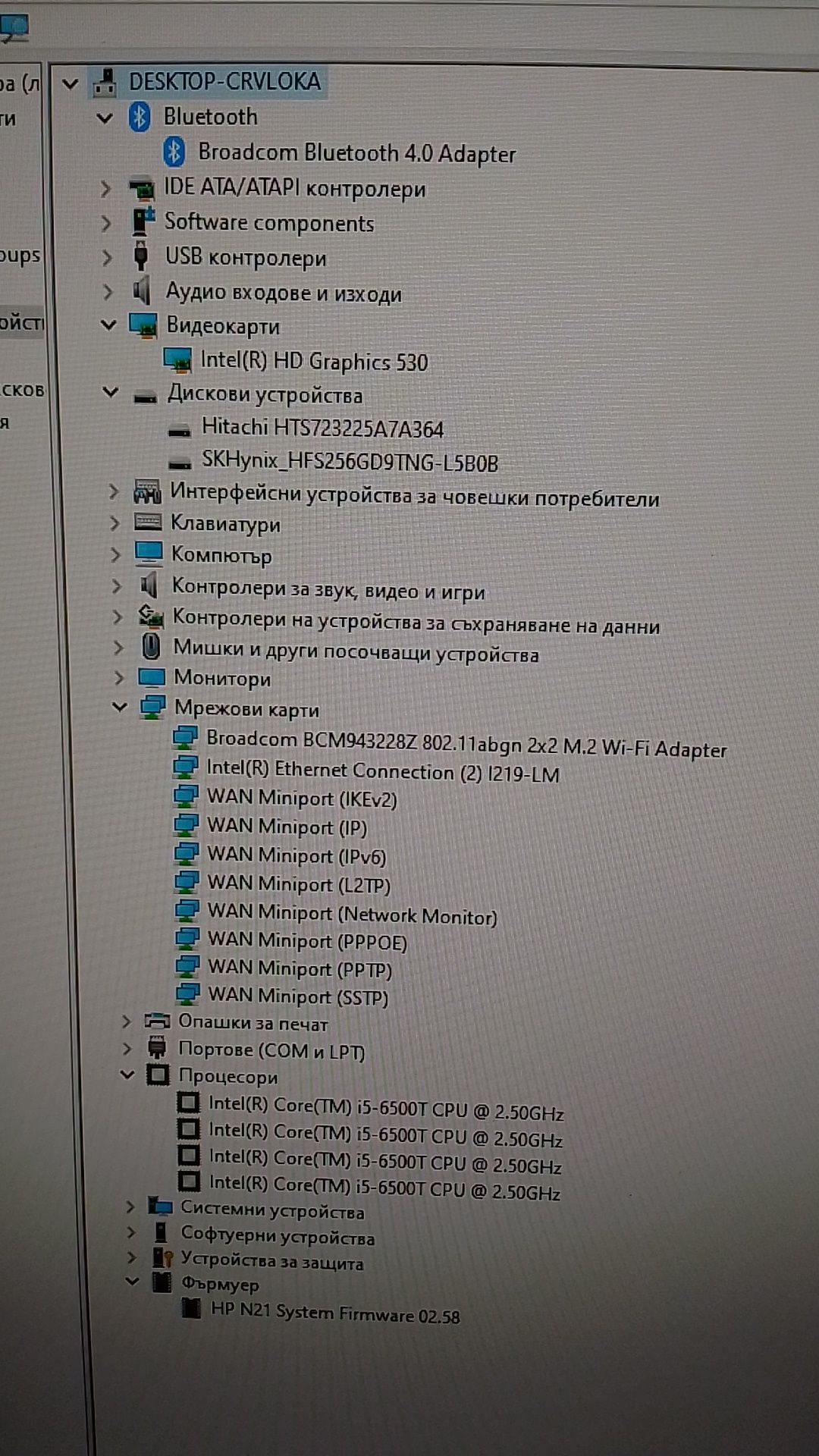 HP elitedesk 800 G2 mini pc i5 6500T 8GB DDR4 SSD 256gb nvme HDD 250gb