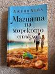 Книги различни български и англ