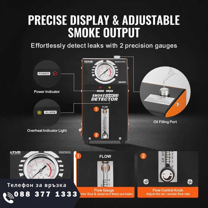 НЕМСКИ Автомобилен детектор за течове с дим + ПОДАРЪК ЛЕД ФЕНЕР