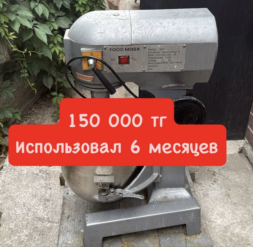 Продается тестомес 20 л/ модель В20