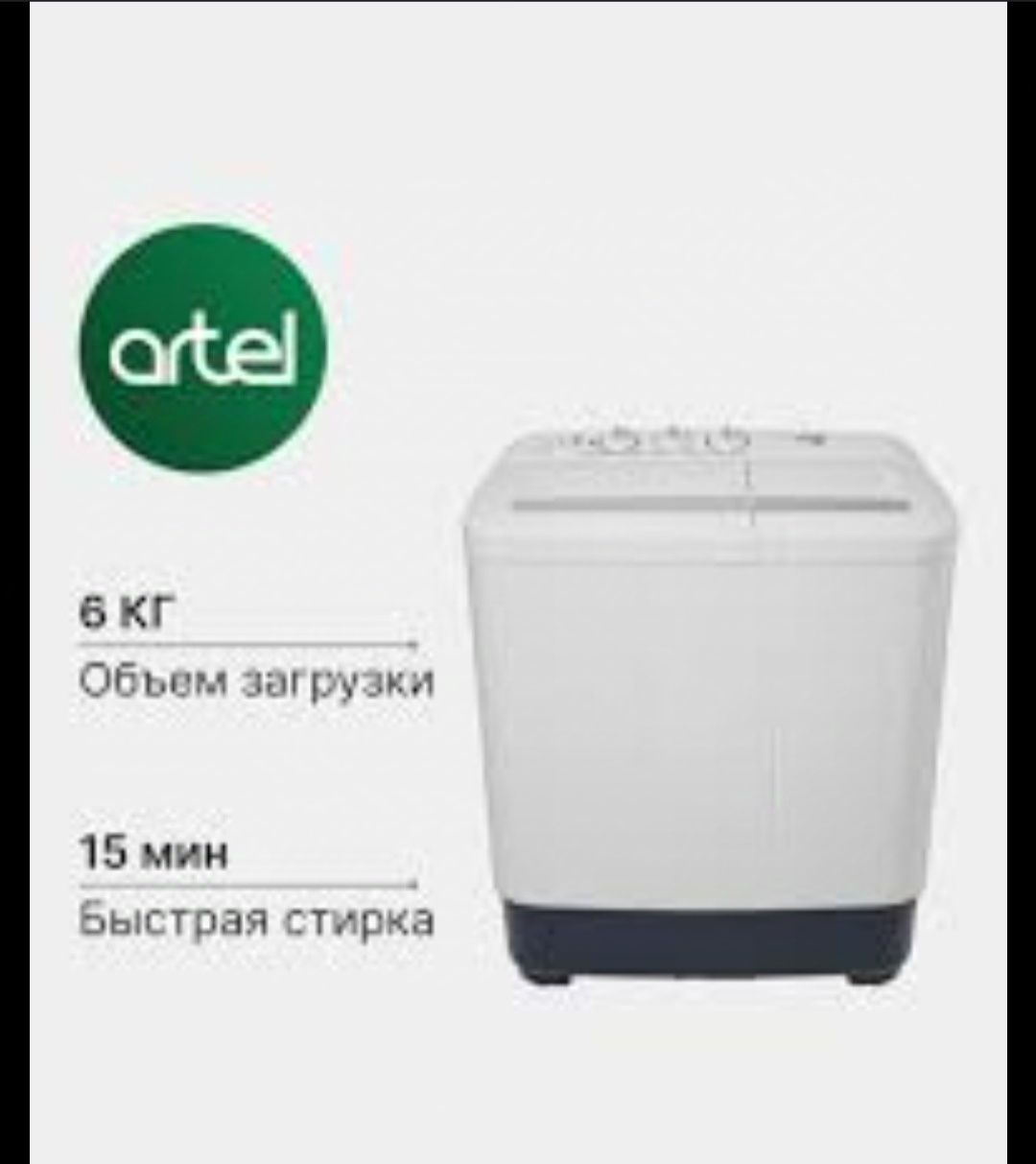 Artel Polavtimat Kirmoshina