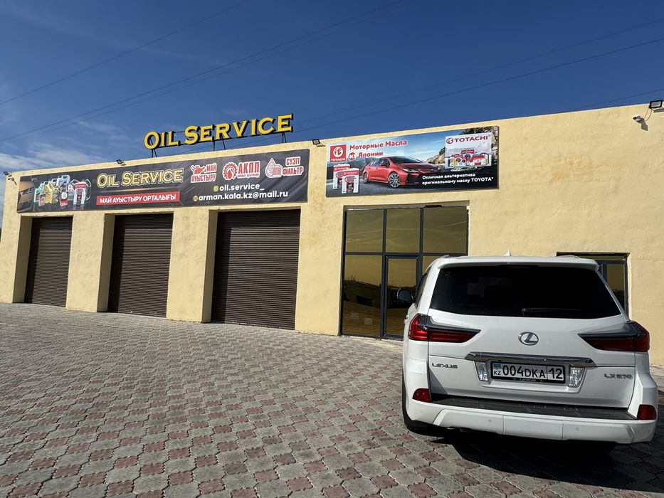 центр по замене масла продаётся вместе со зданием