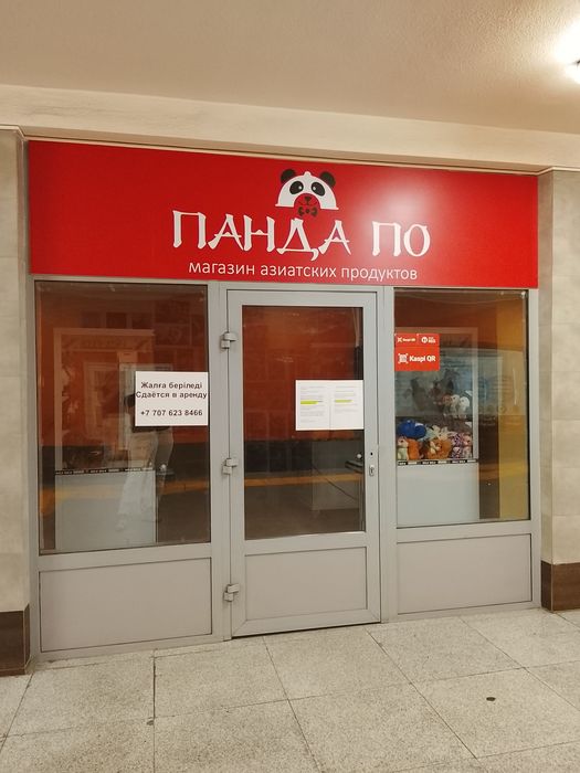 Сдаётся бутик в аренду Сарыарка