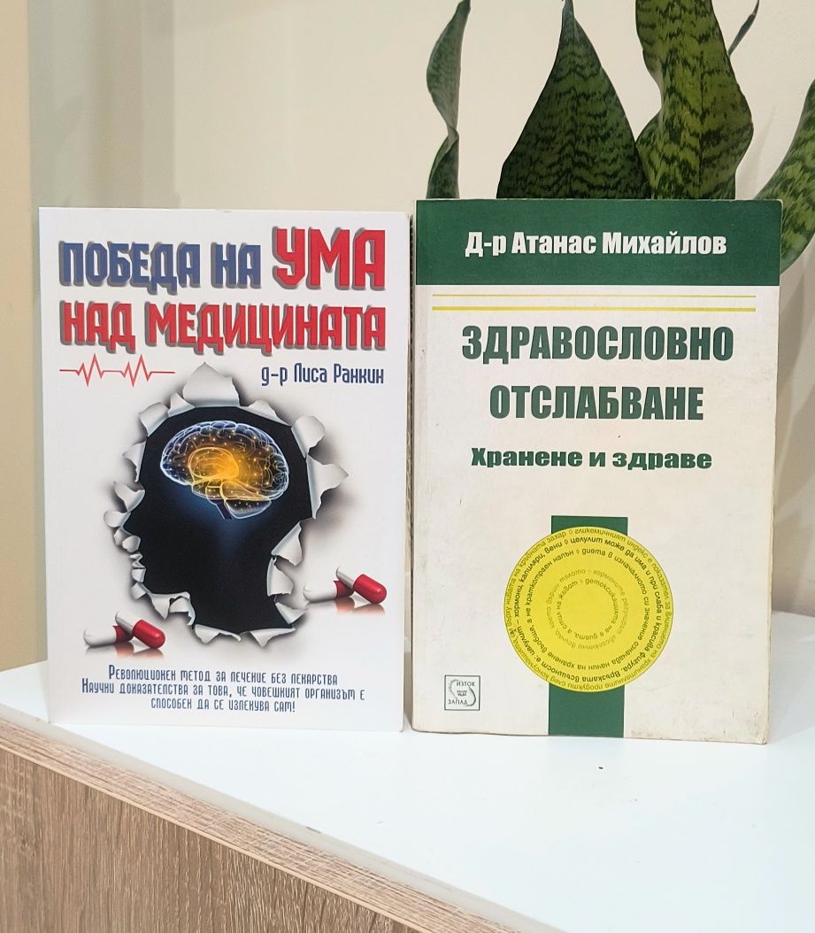 6 книги Стойне Василев Умни пари Радослав Благоев Хвани жокера бизнес