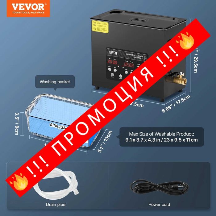 НЕМСКИ Професионален ултразвуков почистващ уред + ЛЕД ФЕНЕР