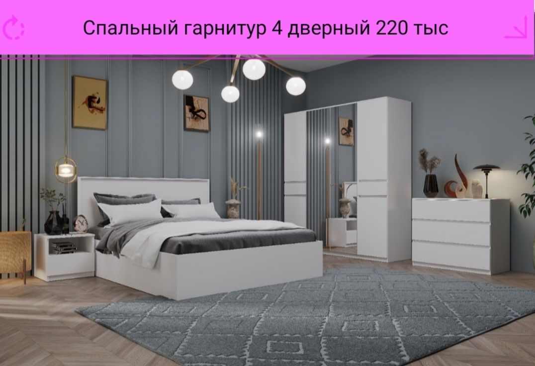 Акция на спальные гарнитуры на прямую со склада по оптовым ценам