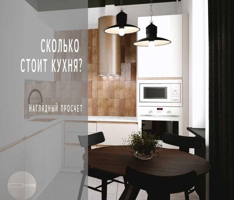 Чат мебельщиков-консультация, просчет