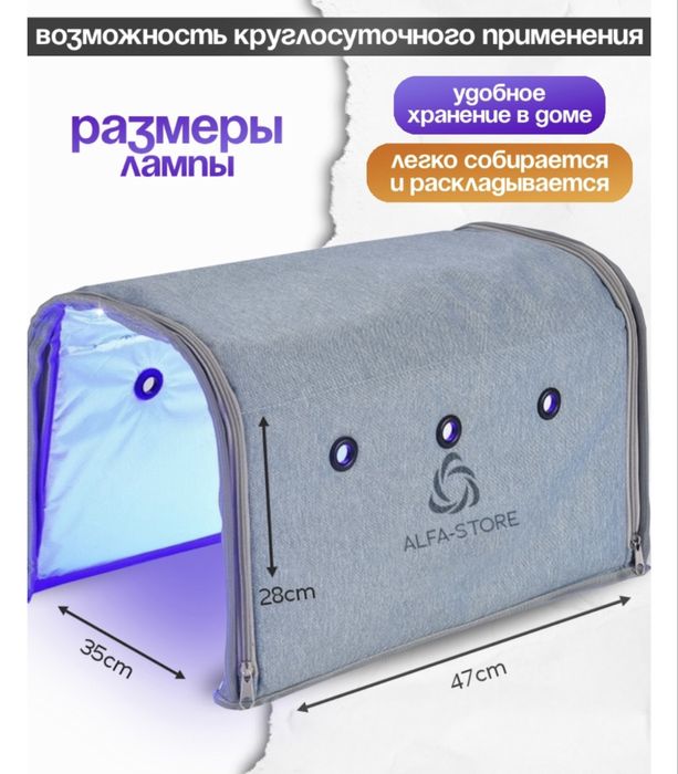 Новая фотолампа от желтухи