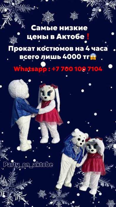 Костюм мишки на прокат