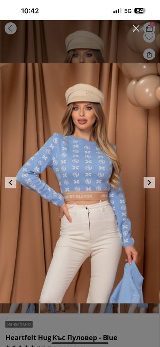 Alessa Къс Пуловер С рр