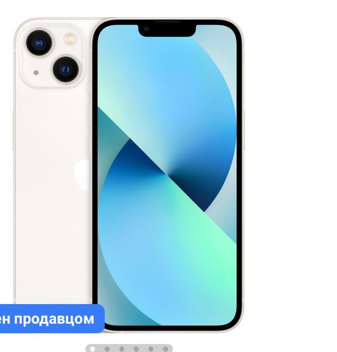 Айфон 13 256 гб новый не распакованный