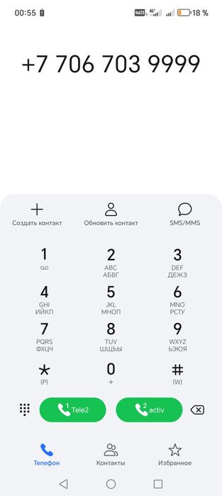 Сим карта тел2.  1 год безлимит