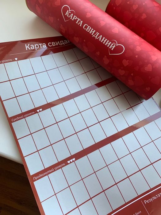 Карта Свиданий для пар 100романтичных свиданий