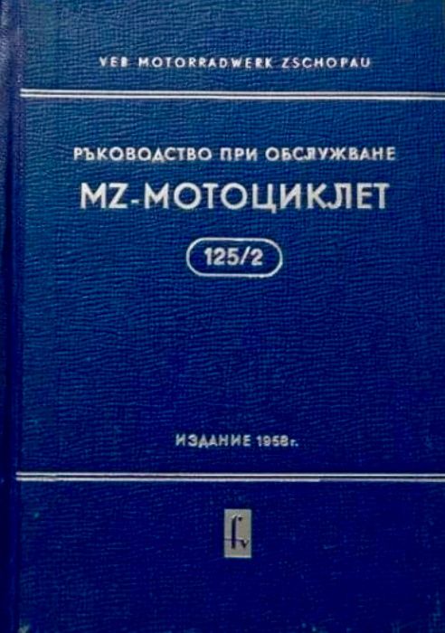 Книги за коли и мотори