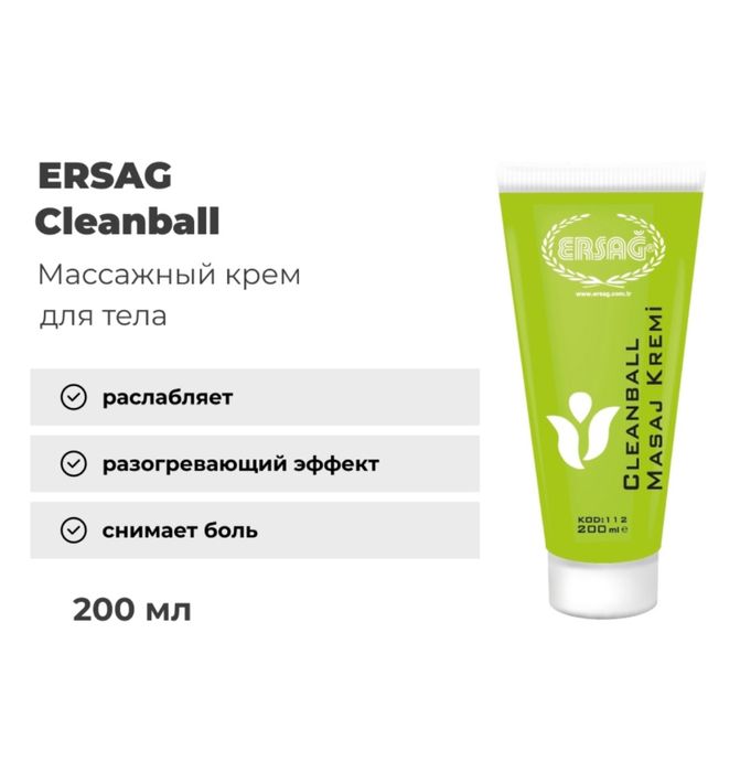 Массажный крем Ерсаг
