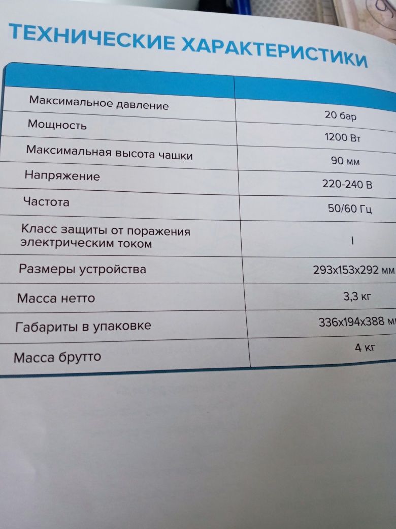 Продам кофеварку новая давление 20 мощность 1200вт рожковая