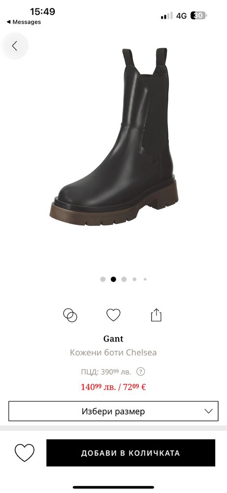 Зимни Боти Челси GANT
