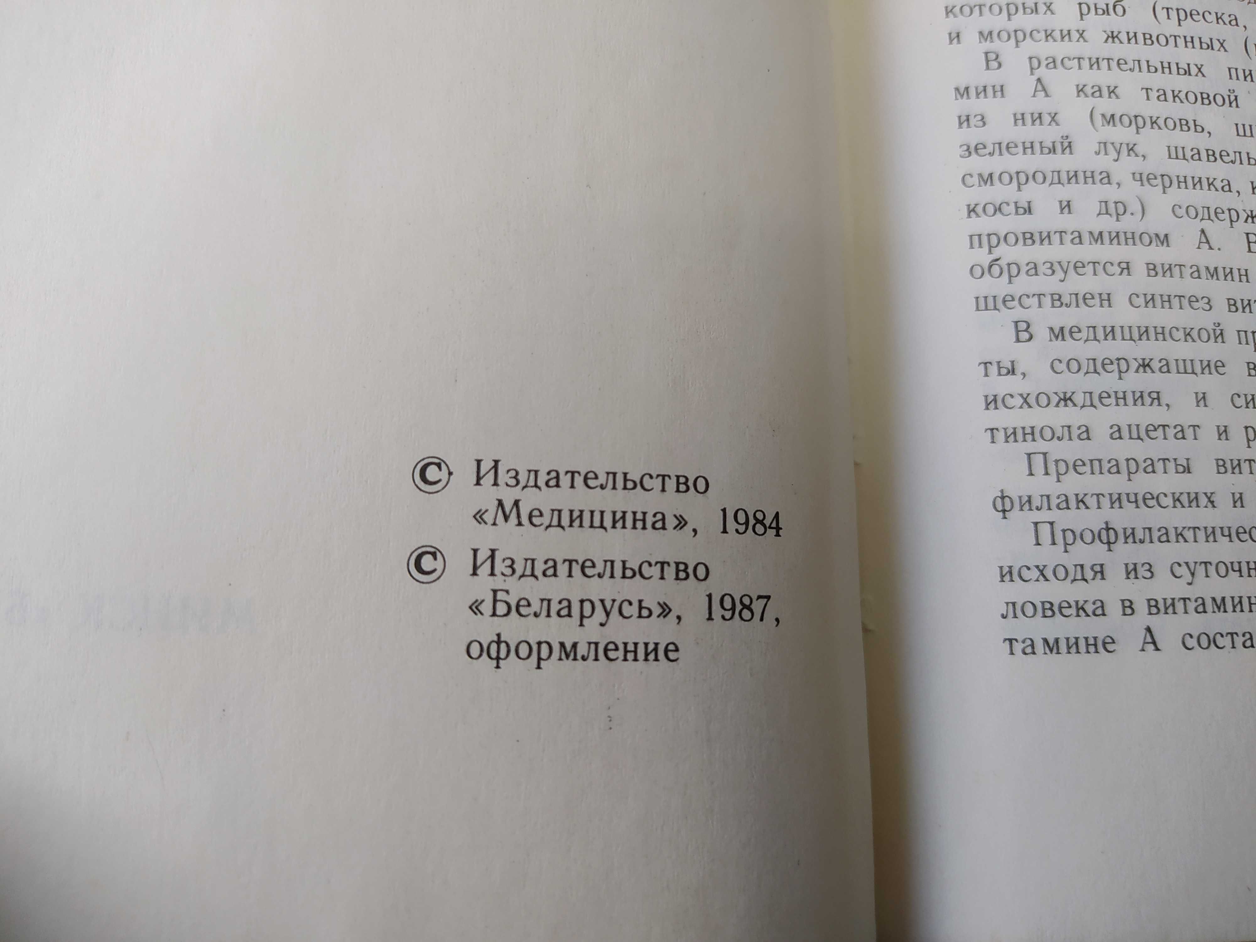 Справочници по медицина - руски език. За студенти медицина или лекари